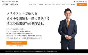 スピンスレッド株式会社