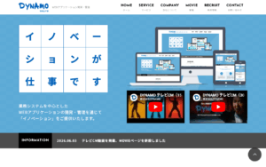 株式会社ダイナモ