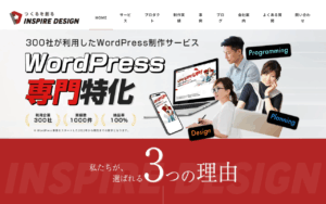 株式会社インスパイアデザイン