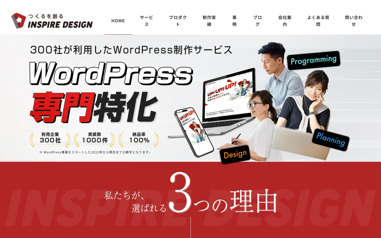 株式会社インスパイアデザイン