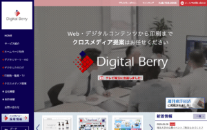 株式会社デジタルベリー