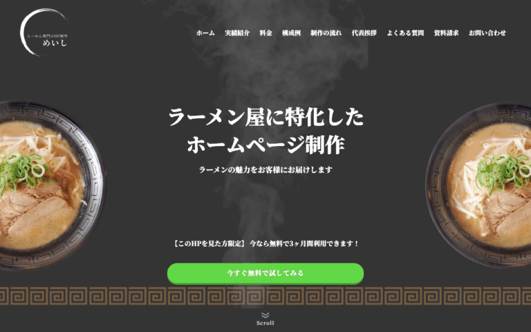 合同会社テックリンケージ