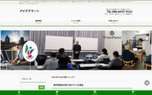 アイデアマート