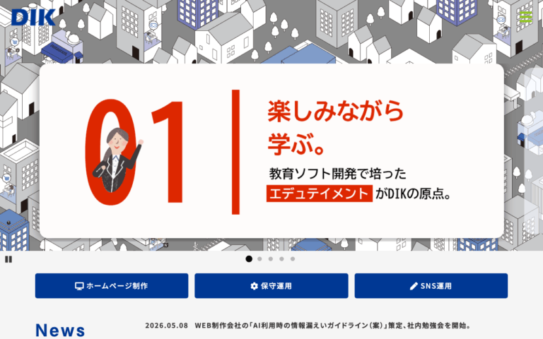 株式会社ディーアイケイ