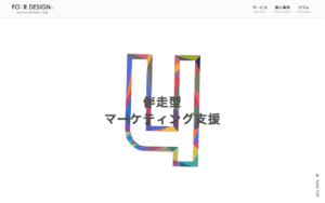 フォーデザイン株式会社