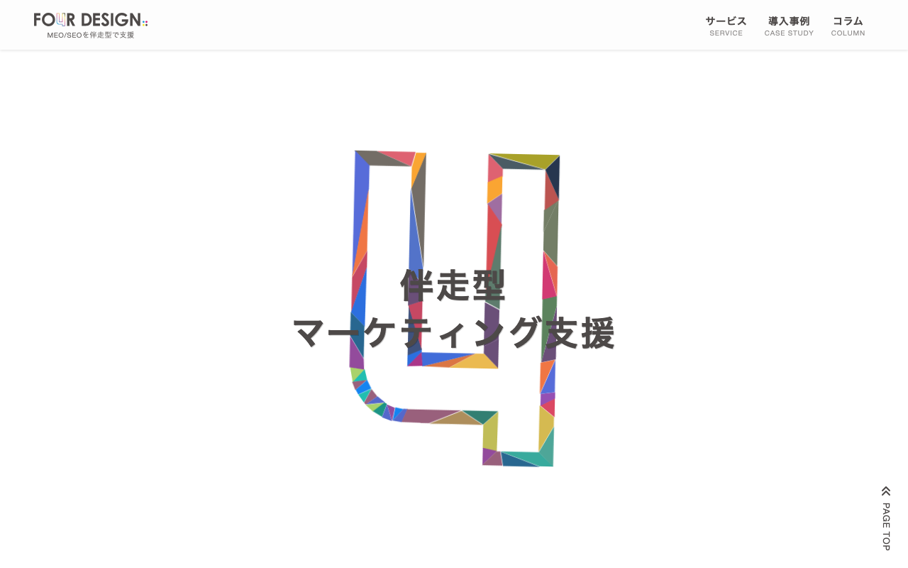 フォーデザイン株式会社