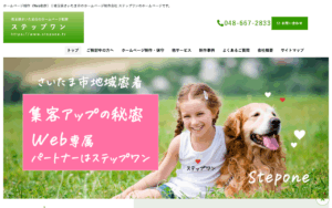 有限会社ステップワン