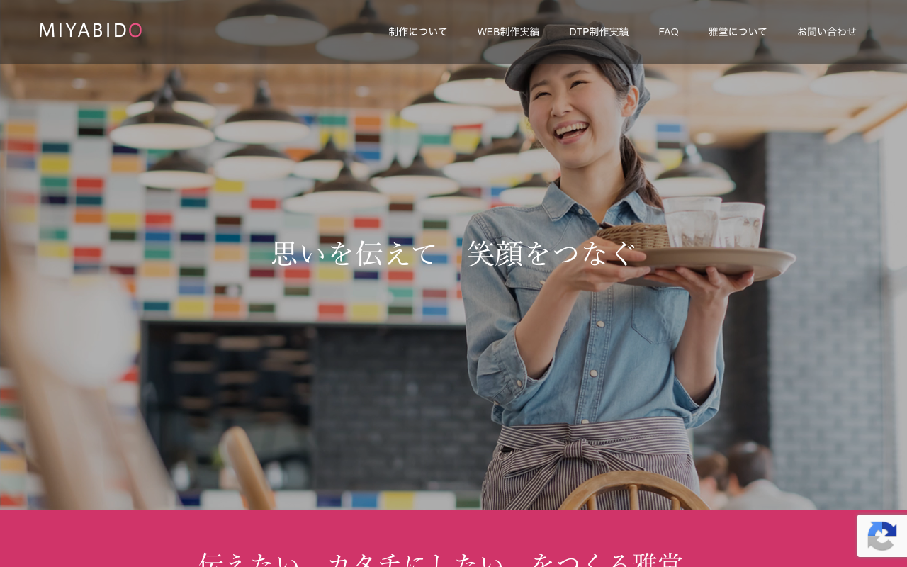 有限会社雅堂