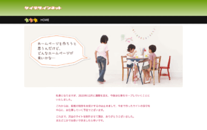 ケイデザインネット