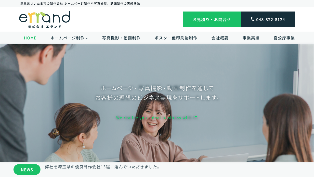 株式会社エランド