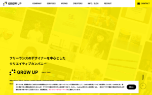 株式会社グロウアップ