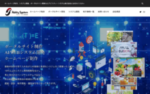 アビリティーシステム株式会社