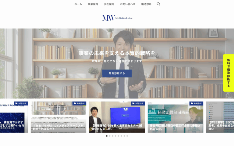 メディアワークス株式会社