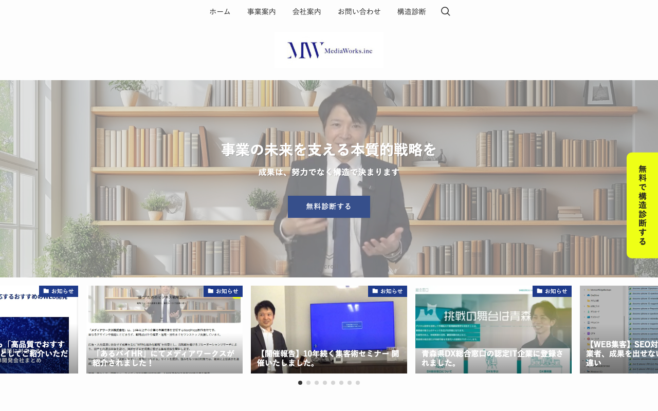 メディアワークス株式会社