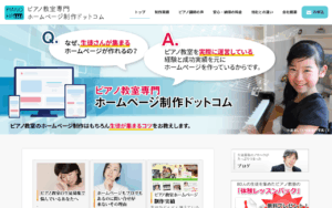 株式会社ピアノコム