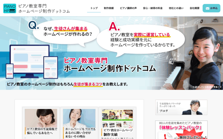 株式会社ピアノコム