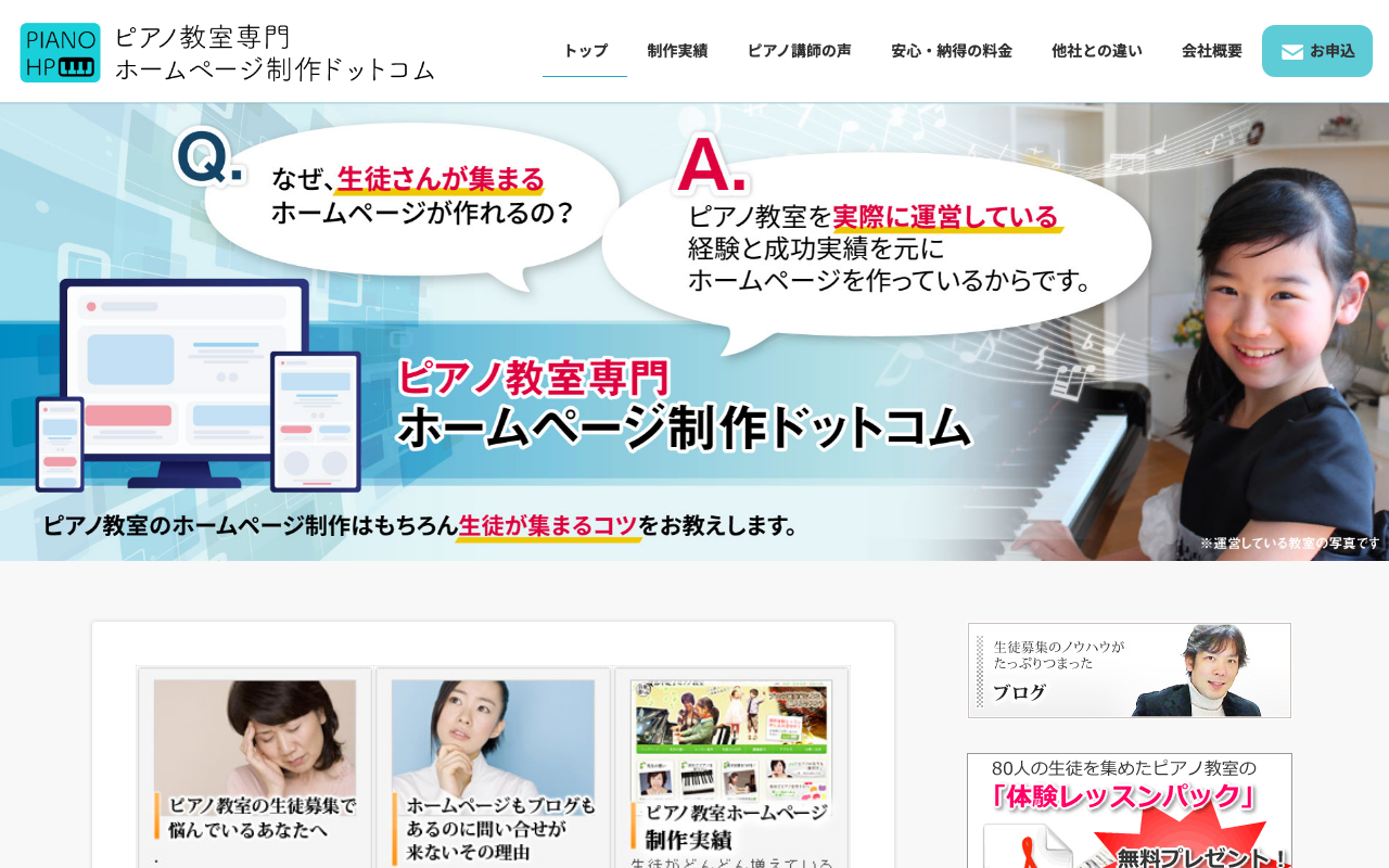 株式会社ピアノコム