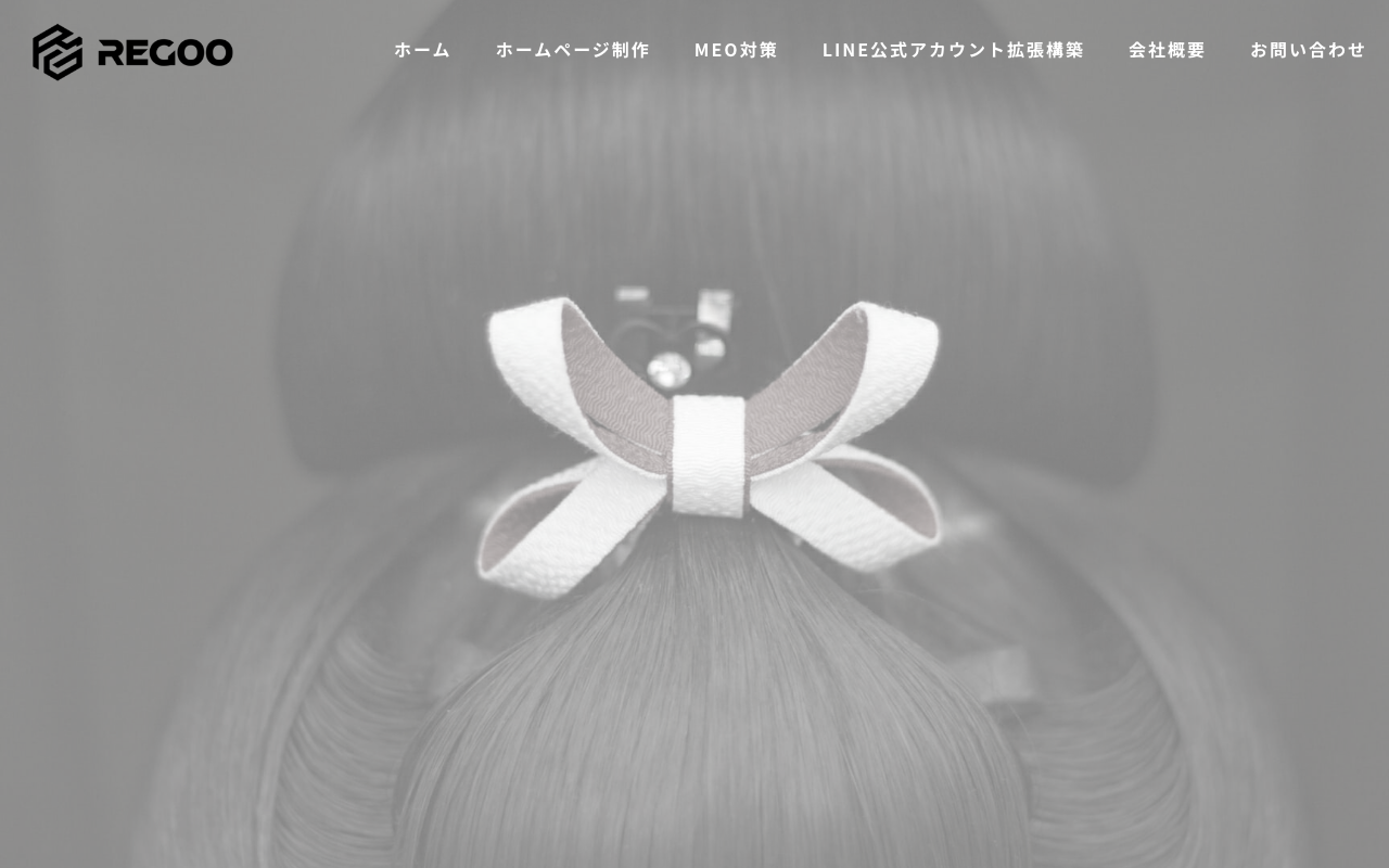 リグー