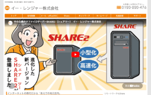 イー・レンジャー株式会社