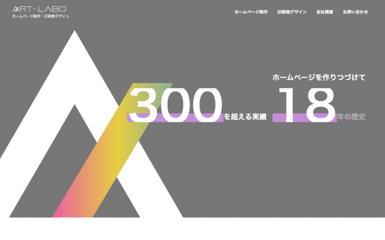 アートラボ株式会社