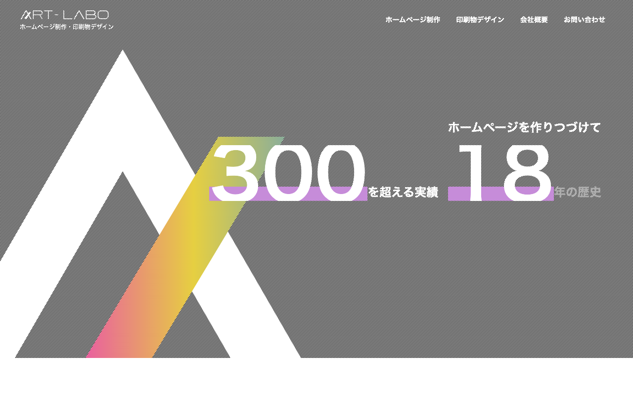 アートラボ株式会社