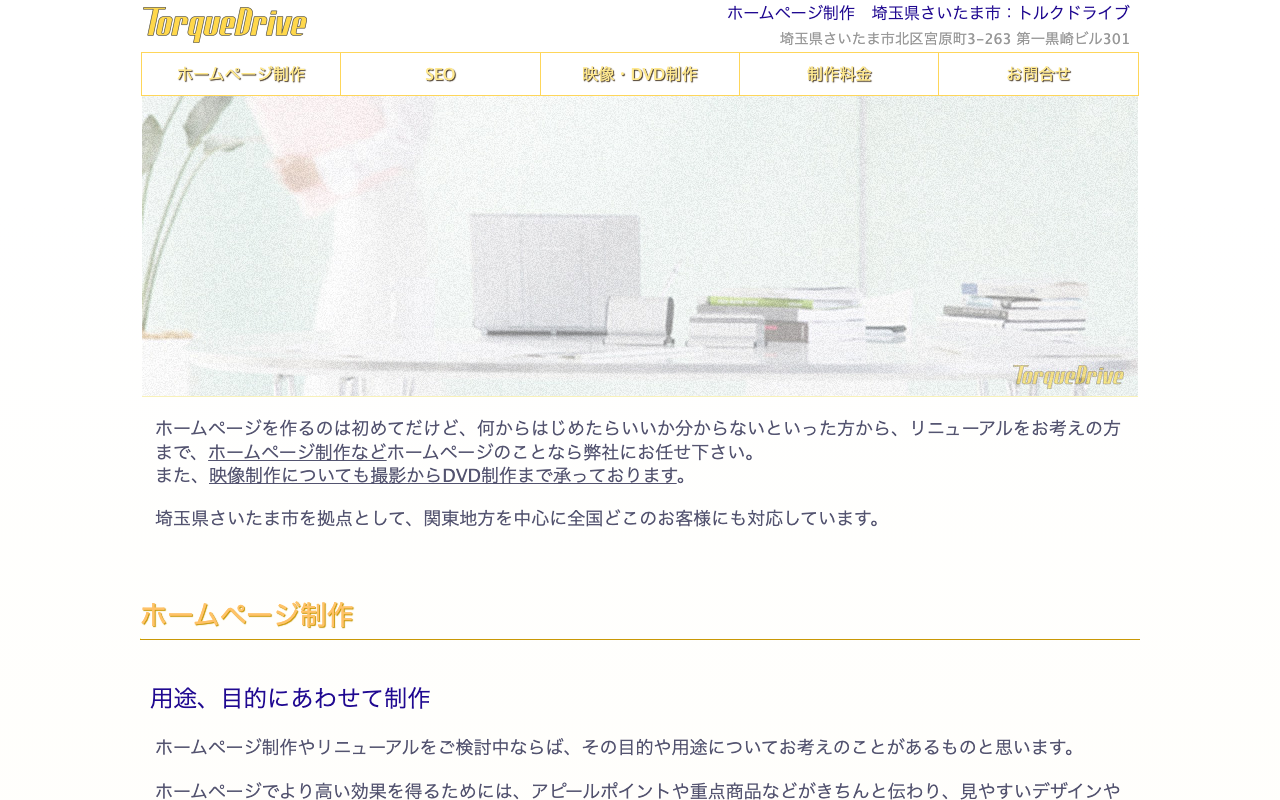 有限会社トルクドライブ