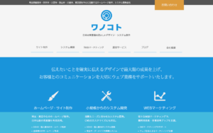 株式会社ワノコト