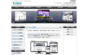 ケイネクスト