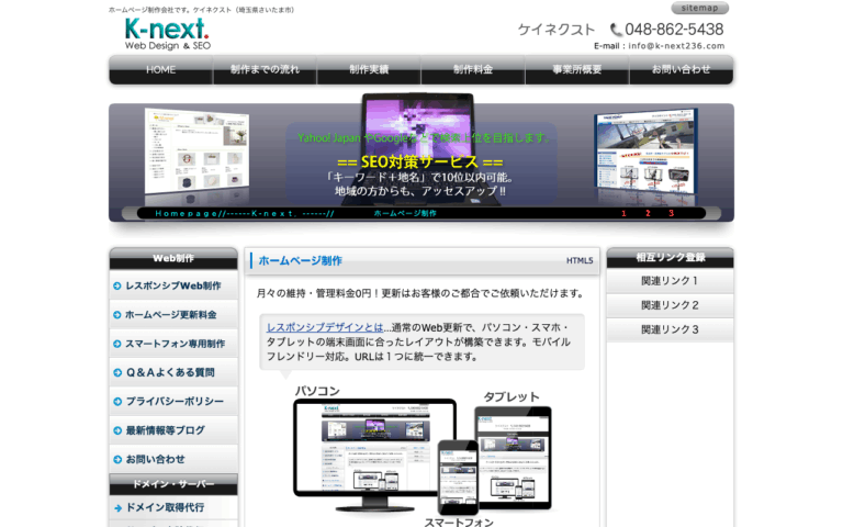 ケイネクスト