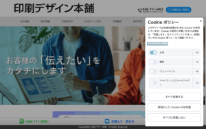合同会社オンデマンド