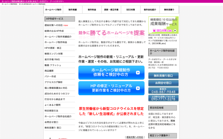 アースゼロワン・アートスタジオ