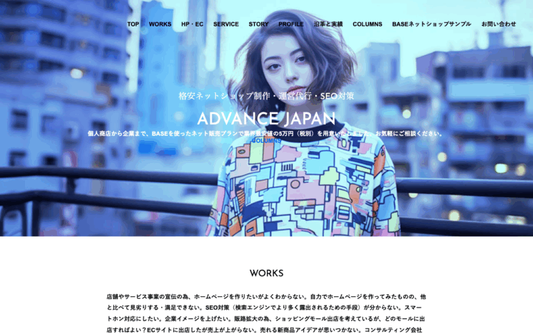 有限会社アドヴァンスジャパン