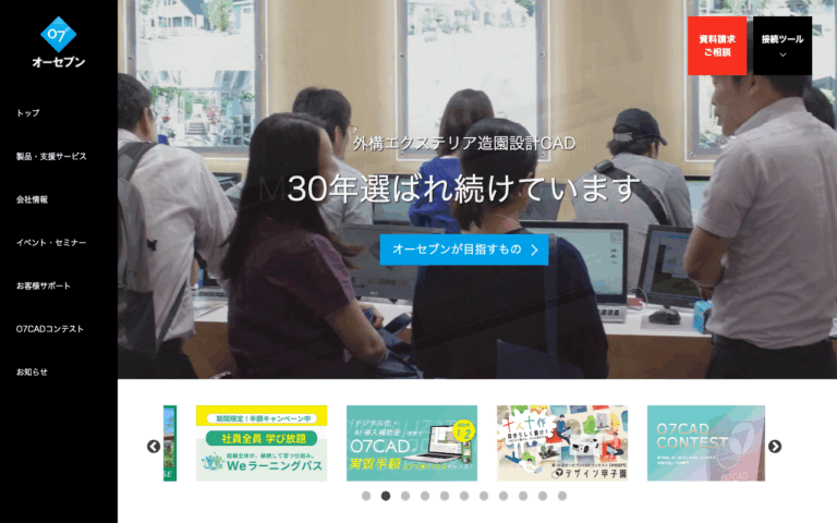オーセブン株式会社