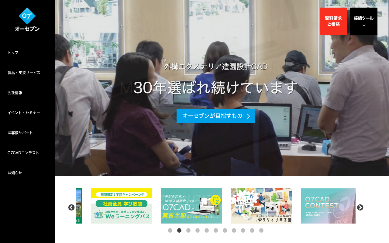 オーセブン株式会社