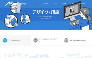 有限会社ミネ五十子印刷