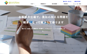アットシステム株式会社