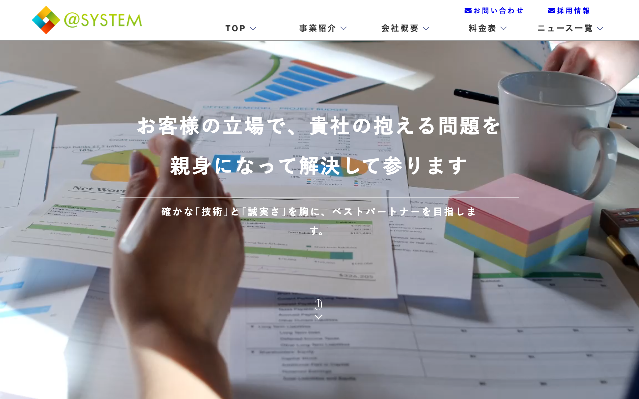 アットシステム株式会社