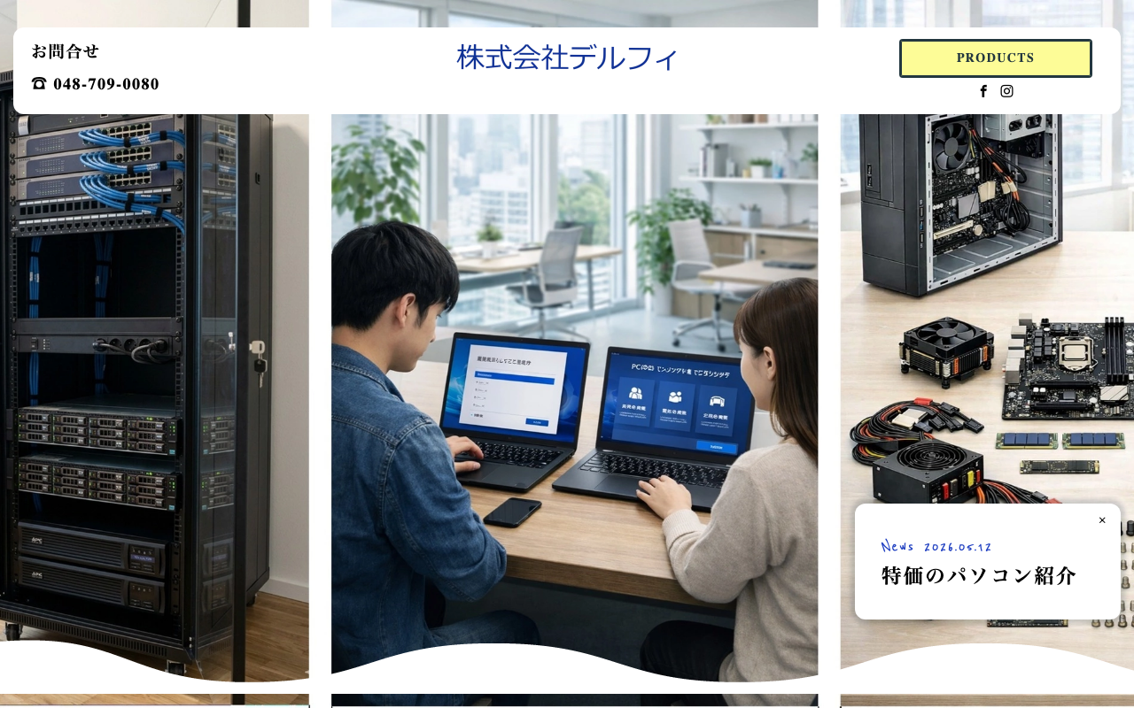 株式会社デルフィ