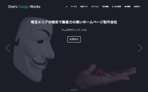 ワンズデザインワークス