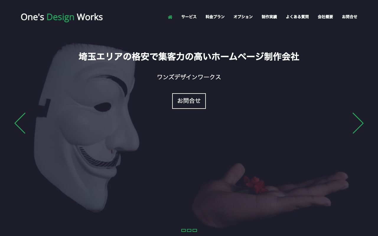 ワンズデザインワークス