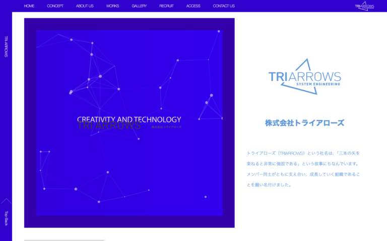 株式会社トライアローズ