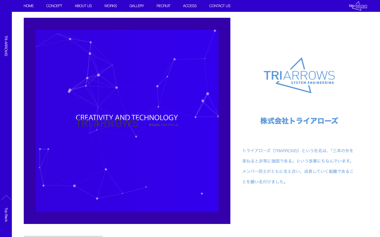 株式会社トライアローズ