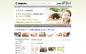 ブライトアート企画