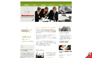 株式会社メカネットワーク