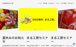 有限会社まる工房