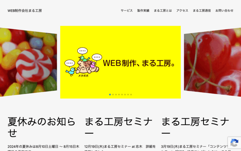 有限会社まる工房