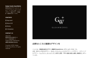 デザインスタジオグリームワークス