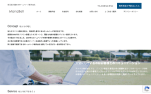 マナベル株式会社