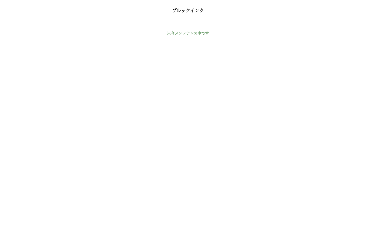 ブルック