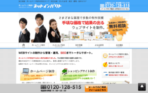 株式会社ネットインパクト